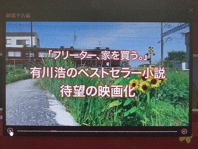 映画『阪急電車』
