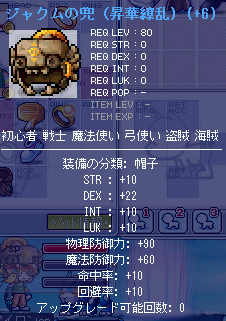MapleStory_2009_0614_212448_984.png