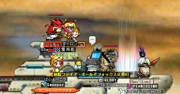 MapleStory_2009_0702_162519_156a.png