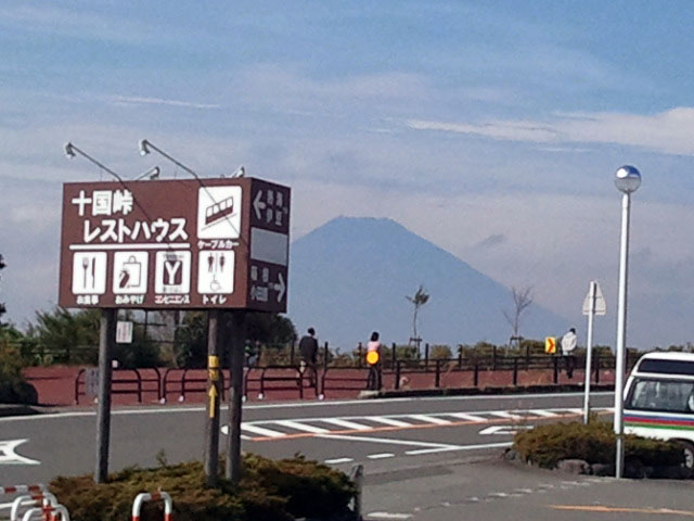 5十国峠富士山