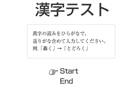 難読漢字の読み方を当てるゲーム 漢字テスト 無料フラッシュゲームナビ Flashgame Navi