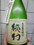 2009-05-21日本酒＠草津