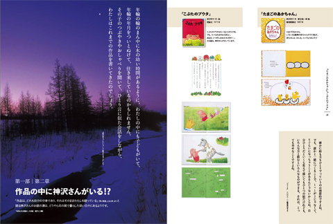 tk_tokoton_book_4.jpg