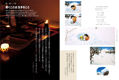 tk_tokoton_book_7.jpg