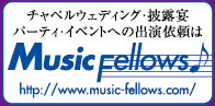 Music Fellows
