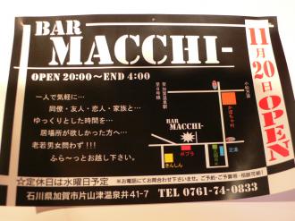 bar macchi1