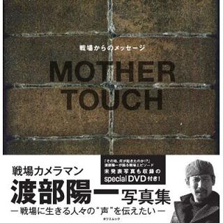 MOTHER TOUCH_80