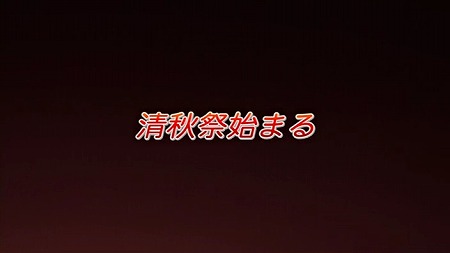 灼眼のシャナⅡ 第12話 「清秋祭始まる」 (704x396 DivX651).avi_000139305