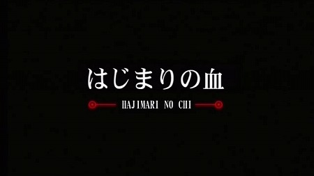 (アニメ) AYAKASHI -アヤカシ- 第01話 「はじまりの血」 (AT-X 640x360 DivX651).avi_000230647
