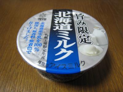 北海道ミルク