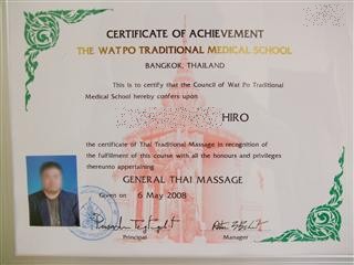 general thai massageコースの修了証です。