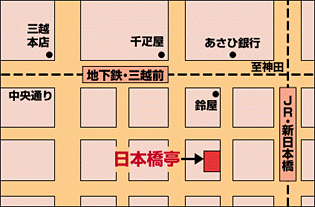 お江戸日本橋亭への地図