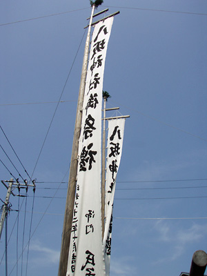 2008 秦野 御門　八坂神社例大祭準備3