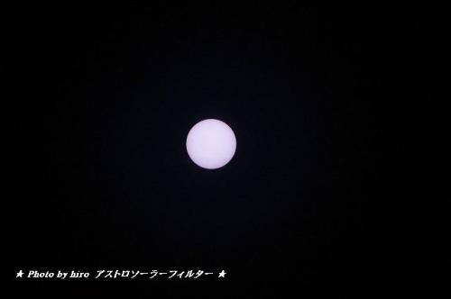 hiroの部屋　アストロソーラーフィルター　太陽のテスト撮影