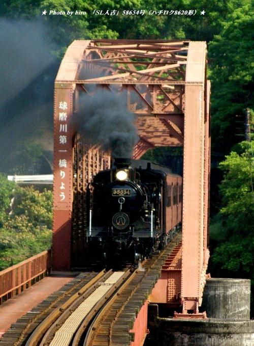 肥薩線　蒸気機関車「ＳＬ人吉」58654号（ハチロク8620形）八代へ走る（第一球磨川橋梁）　2009/5/9