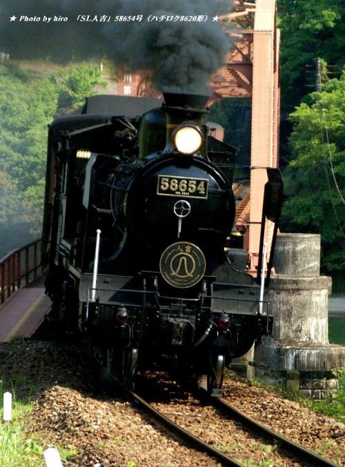 hiroの部屋　肥薩線　蒸気機関車「ＳＬ人吉」58654号（ハチロク8620形）八代へ走る（第一球磨川橋梁）　2009/5/9