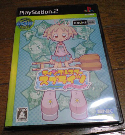 PS2 ティンクルスタースプライツ La Petite Princesse - 直天堂のカステラ
