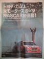 NASCAR_newspaper