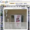 google-street-view-discovered-moe-towel.jpg