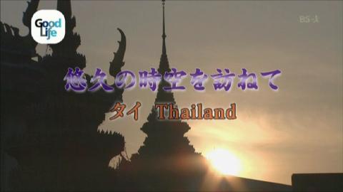 070619-Thai