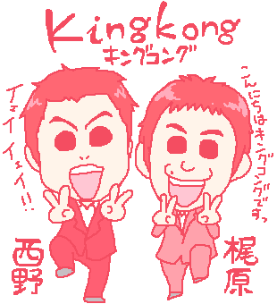 kingkong2.png
