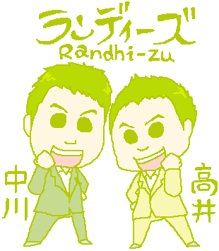 randhi-zu2.png