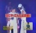 ナイナイ岡村隆史SMAPコンサート乱入1997 
