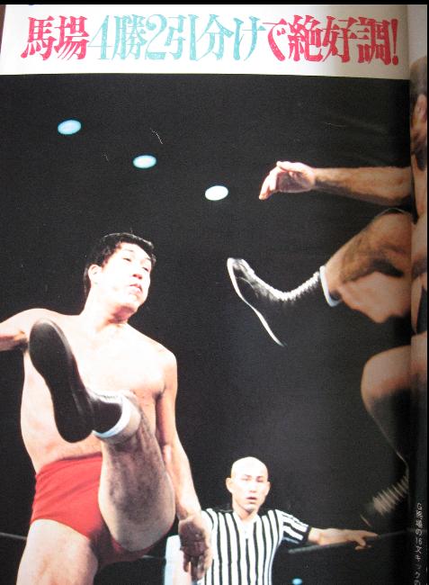 ゴングでみる懐かしの昭和プロレス 2009年09月