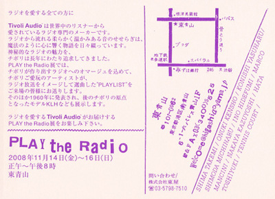 20081114-play-the-radio-2.jpg
