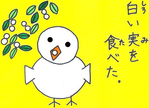 Sing Japanese illustration of the song,"Red Bird A Little 