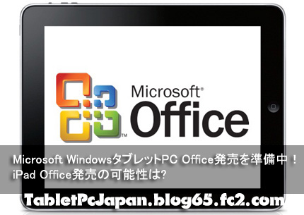 Office2019&Win11搭載12.3型タブレットPCLatitude12 販売されてい