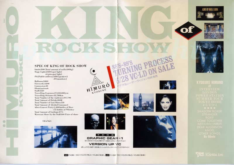 氷室京介 DVD KING OF ROCK SHOW www.lkg.com.co